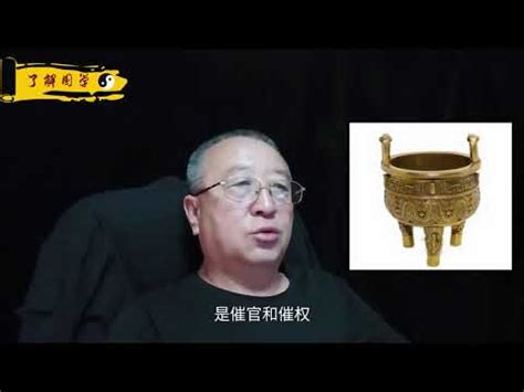 鼎風水|【風水鼎的寓意】鼎以旋轉之勢化災劫於無形 